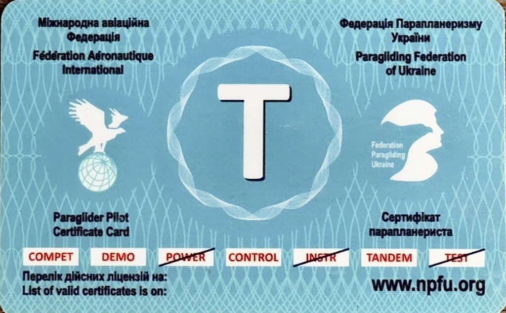 Украински лиценз гръб